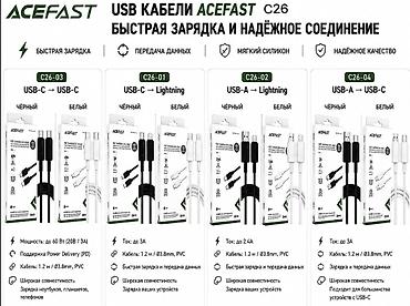 apple pencil 1: ACEFAST C26 — серия USB‑кабелей для быстрой зарядки и стабильной — 1