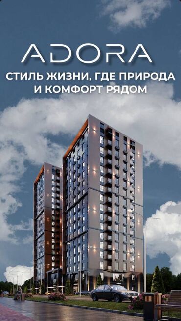 Продажа квартир: Строится, Элитка, 1 комната, 56 м²