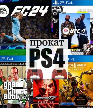 fifa 16: Сдаём игровые приставки Sony Playstation 4 😍 По отличной цене Г