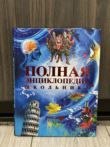 спортивный костюм для девочек: Полная энциклопедия школьника - Формат: крупный твердый переплёт. -