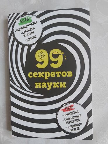 российские научные журналы: Познавательная книжка, где простым и понятным языком описаны
