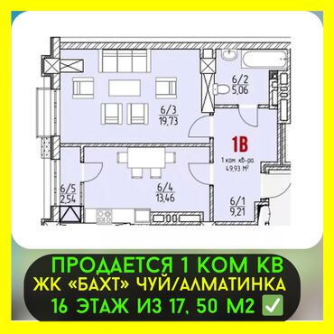 Другая коммерческая недвижимость: 1 комната, 50 м², Элитка, 16 этаж, ПСО (под самоотделку)