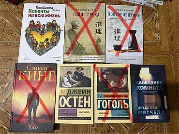 На русском языке, Б/у, Самовывоз at lalafo.kg На русском языке, Б/у, Самовывоз