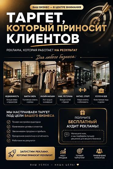 авто элекрик: Facebook, Instagram, Мобильные приложения, Настройка таргетированной рекламы — 1