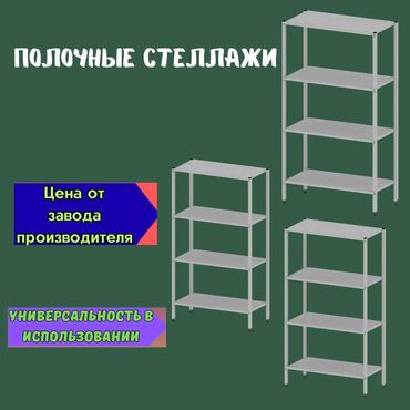 вешалка потолочная для сушки белья: Архивный стеллаж, полочный стеллаж, металлический стеллаж для хранения