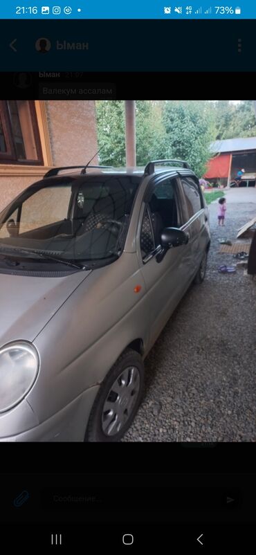 Daewoo: Daewoo Matiz: 2008 г., 0.8 л, Вариатор, Бензин