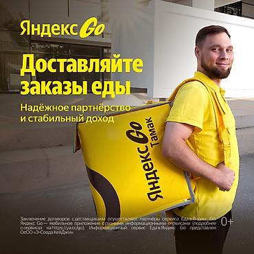 Талап кылынат Велокурьер, Мото курьер, Самокат менен Кошумча акча табуу, Эки күн иштеп, эки күн бош, 18 жаштан жогору