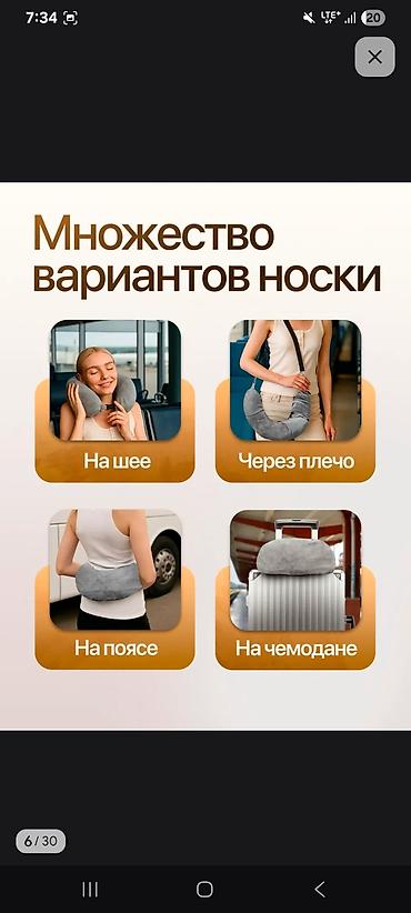 Другие комплектующие: Подушка для путешествия, почти новый только один раз использовал — 3