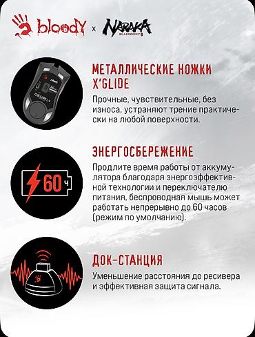 logitech 435: Игровая мышь Bloody x Naraka: Bladepoint (лимитированная серия) - — 4