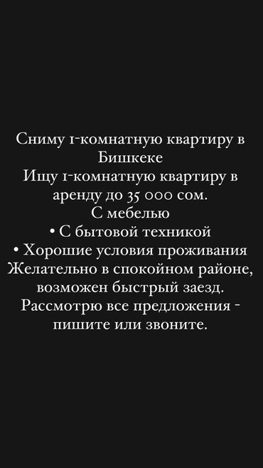 снять квартиру в частном секторе: 1 бөлмө, Менчик ээси, Чогуу жашоосу жок, Толугу менен эмереги бар, Жарым -жартылай эмереги бар