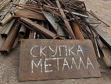 Скупка чёрный металл, шивелер, уголник, труба, арматура, рельса