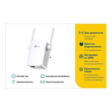 Модемы и сетевое оборудование: Усилитель сигнала Wi‑Fi AC1200 с поддержкой Mesh tp-link RE305 — 5