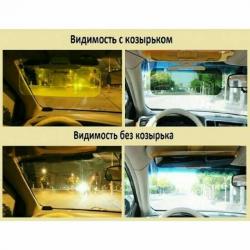 газел бизнес: Антиблик, Аксессуары Visor HD Vision - The Day & Night Visor