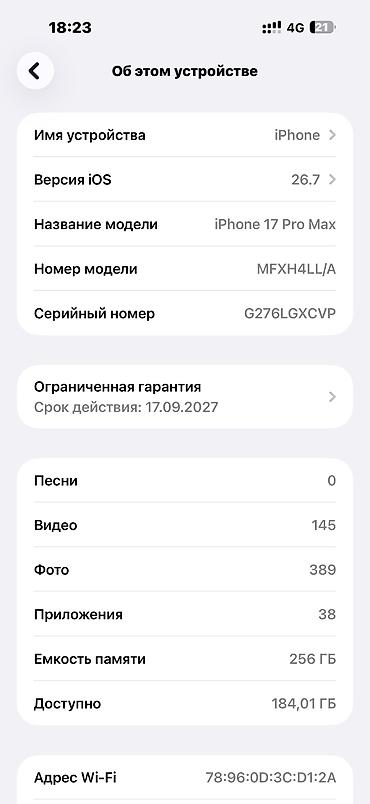 сумки новые: IPhone 17 Pro Max, Б/у, 256 ГБ, Оранжевый, Защитное стекло, Чехол, Кабель, 100 % — 4