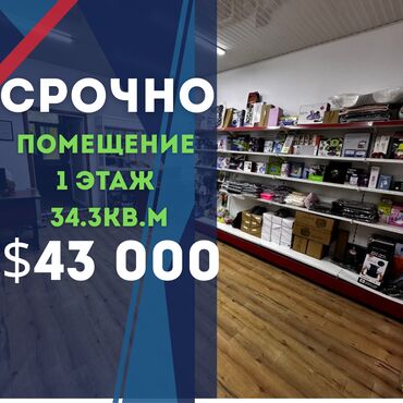 Продажа домов: Продаю Здание, Действующий 34 м²
