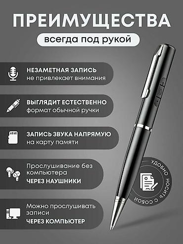 Рации и диктофоны: Ручка диктофон 128 Гб компактный аудиорекордер в формате обычной — 2