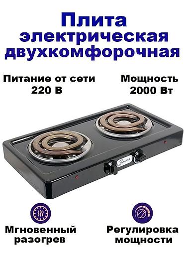 sultan power: Электрические плиты, Zlata, Новый, Настольная, Механическая, Полная оплата — 2