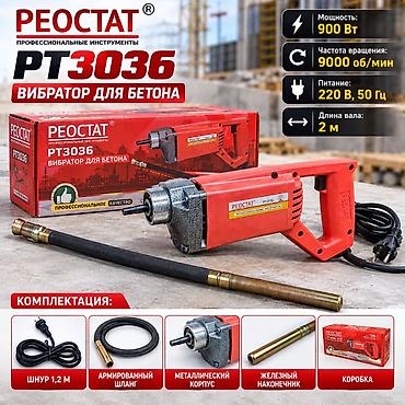 Оборудование для бизнеса: Вибратор для бетона REOSTAT PT3036 Профессиональный электрический — 2
