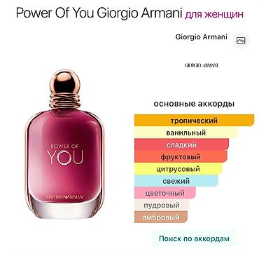 розовая: В оригинале-на распив 1мл-250с Доставка по городу 100с Emporio Armani — 2