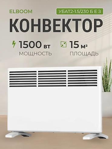 техногранд: Электрический обогреватель Конвекторный, Напольный — 1