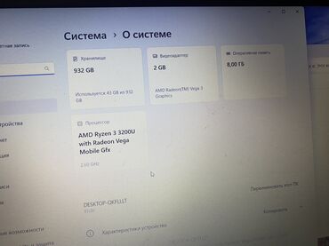 очки для компьютера: Ноутбук, Lenovo, 8 ГБ ОЭТ, AMD Ryzen 3, 15.6 ", Татаал эмес тапшырмалар үчүн, эс тутум SSD