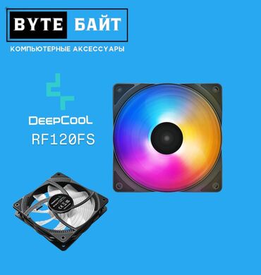 купить очки компьютерные: ❇️DEEPCOOL RF120FS Размер 120 мм🔹 RGB подсветка🪅 Новый🔹 ТЦ ГОИН, этаж
