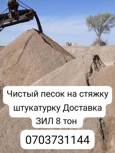 кафель матовый: Песок, Ивановский карьер, В тоннах, Зил