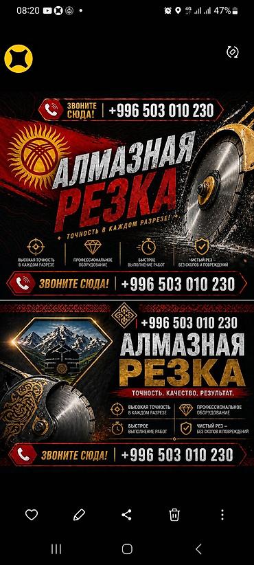 cut: Алмазная резка Профессиональные услуги по алмазной резке. Точность в — 1
