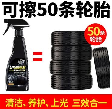 лак для машин: Автокосметика, Для колес, Новый, Оригинал, Китай