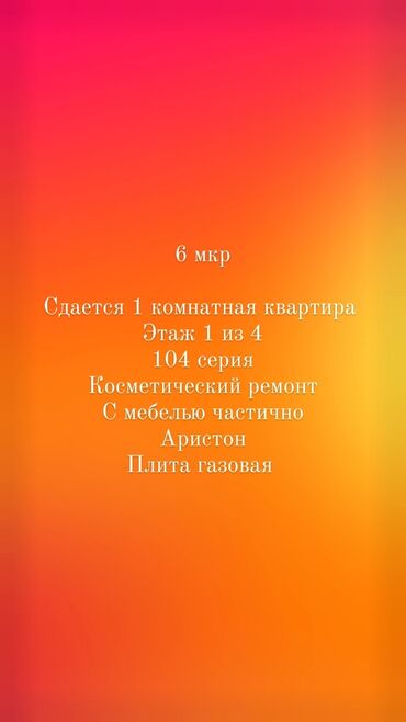 1 комната, Агентство недвижимости, Без подселения, С мебелью частично