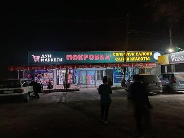 Изготовление рекламных конструкций: | Вывески, Лайтбоксы, Таблички, | Монтаж, Демонтаж, Разработка дизайна — 4