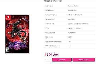 switch 2: Nintendo Switch в комплекте 4 игры The Legend of Zelda: Breath of the — 9