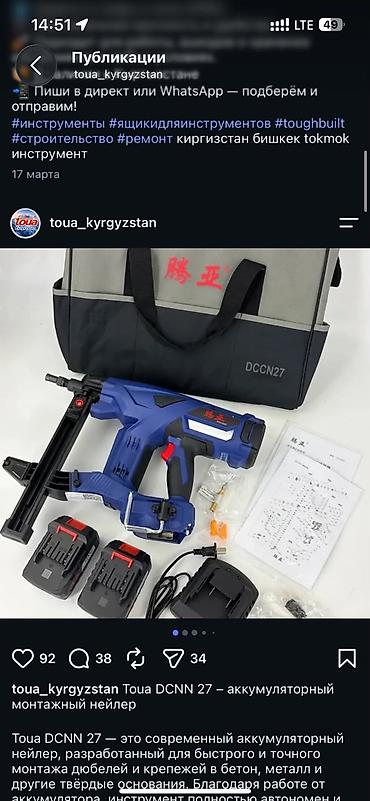 счётчик пистолет: Монтажные пистолеты без газовые — 3