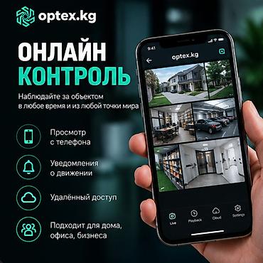 Установка видеонаблюдения за 1 день. Защитите свой дом или бизнес с