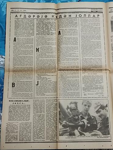 avqust heykəli: *1992* çi il. 12 Avqust. XALQ ORDUSU qəzeti. ( Yaxşı vəziyyətdədir.) — 3
