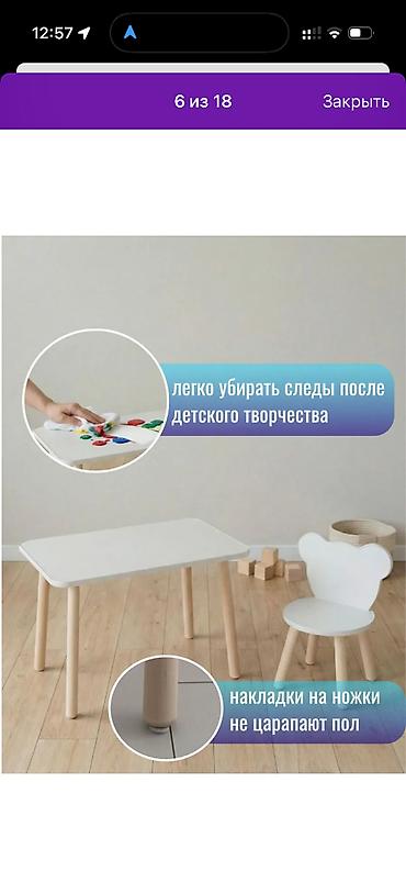 детский стул икеа: Комплект детского стола и стула, Б/у, Самовывоз, Платная доставка — 9