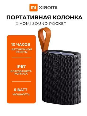 оригинальные наушники: Беспроводная колонка Xiaomi Sound Pocket Speaker 5W (MDZ37DB) Все