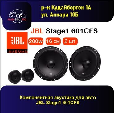 весы наполные: Фирменный характер звука JBL по разумной цене Акустические системы