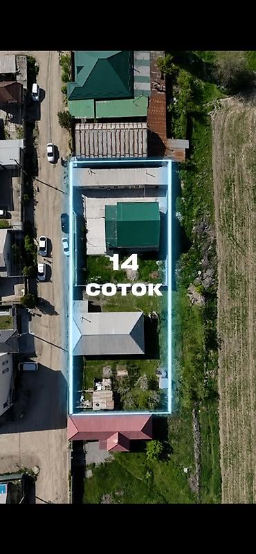 14 соток, Бизнес үчүн, Кызыл китеп, Техпаспорт, Сатып алуу-сатуу келишими lalafo.kg да 14 соток, Бизнес үчүн, Кызыл китеп, Техпаспорт, Сатып алуу-сатуу келишими
