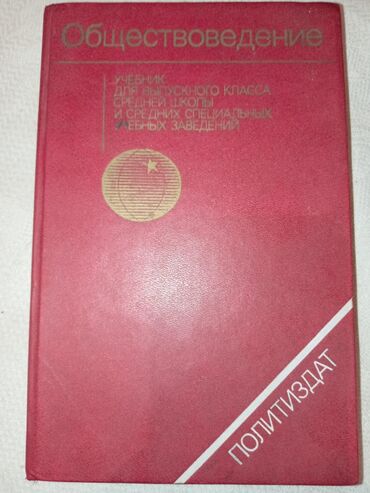 Digər kitablar və jurnallar: Satilir coxlu kitablar biri 50 gepik — 18