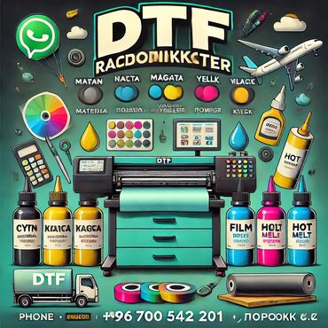 принтер для наклейки: DTF принтерине Расходниктер сатылат . Краска порошок рулон