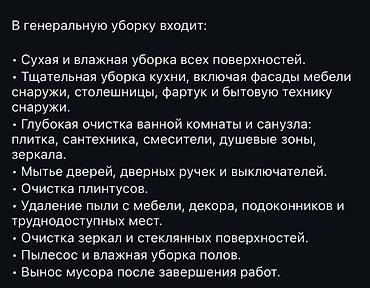 3 bedroom: Уборка помещений, | Генеральная уборка, Мойка окон, Уборка раз в неделю, | Дома, Квартиры, Офисы — 2