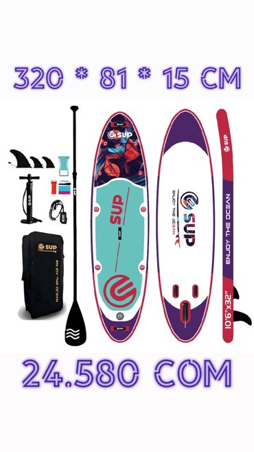 SUP board | сап борд | надувная доска Размер SUP доски: 320 * 81 * 15