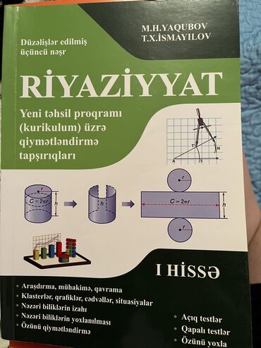 математика 5 класс азербайджан: Yenidir, metrolara çatdırlma 2 azn