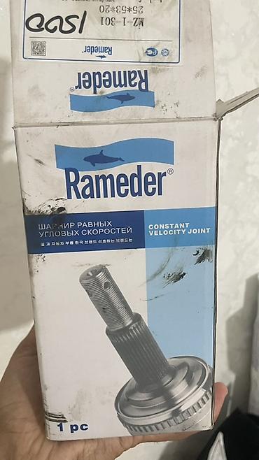 катушки ист: ШРУС (шарнир равных угловых скоростей) Rameder - Бренд: Rameder - — 2
