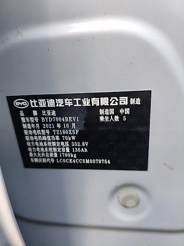 BYD: BYD Dolphin: 2022 г., Робот, Электромобиль, Хэтчбэк — 9