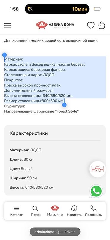 письменный стол детский: Детский стол, Б/у, Дерево, Самовывоз — 7