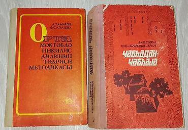 Digər kitablar və jurnallar: Kitablar biri 2 manat — 23