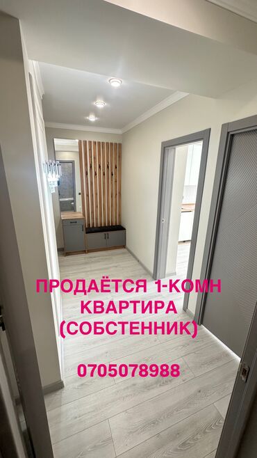 Продажа квартир: 1 комната, 39 м², Элитка, 5 этаж, Дизайнерский ремонт