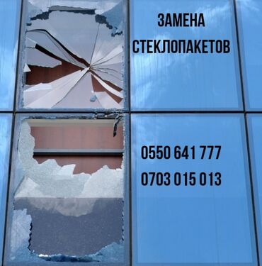 ремонт пластик окно: Фурнитура: Ремонт, Реставрация, Замена